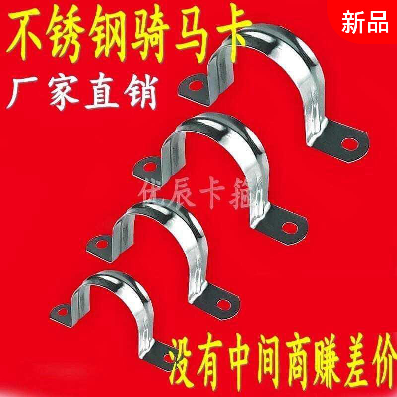Air Conditioning Ceiling 110pvc Drain Pipe Fittings Stainless Steel Pipe Fittings Stainless Steel Pipe fixer Ming loaded Hoop Copper Pipe in charge-Taobao