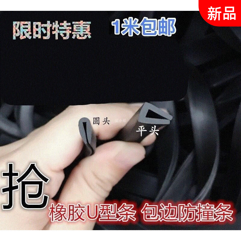 Anti-slip u type strip wrapping rubber strip anti-cutting hand sealing strip GRP plate wrapping strip sealing anticollision strip