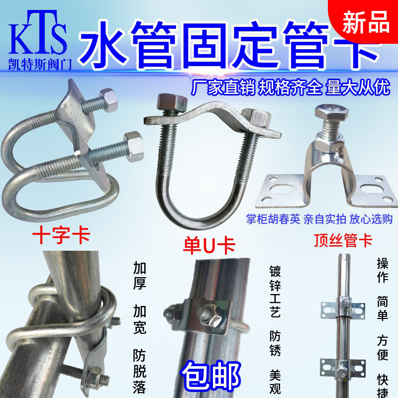 Galvanized water pipe buckle mother pig production bed cross card limit bar single U tube card top wire tube card steel tube active tube clamp-Taobao