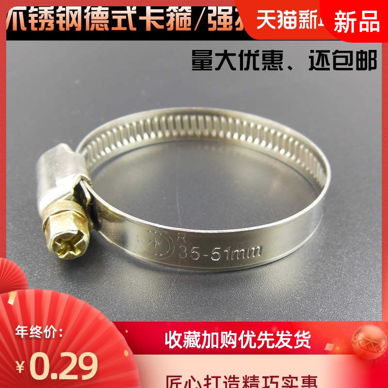 Throat stainless steel hoop clamp clamp pipe clip buckle buckle water pipe clamp rubber tube oil pipe