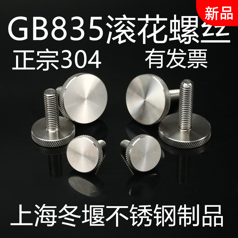 Stainless steel knurled screw hand-twist adjustment bolt big head mirror screw M3 4 5 6 8 10 - Taobao