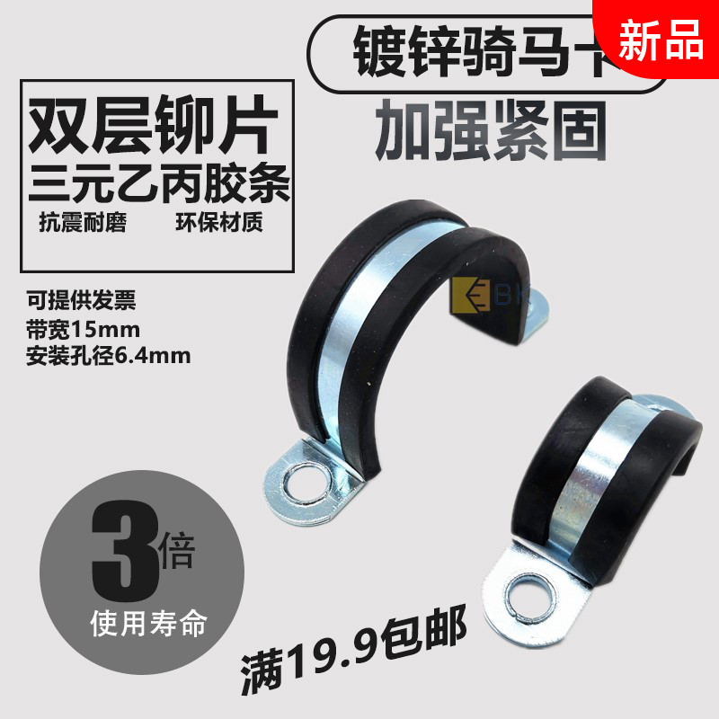 Galvanized belt rubber strip horse card U-shaped pipe clamp clamp hoop fixing card throat hoop Ohka saddle cable clamp