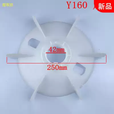 Y series motor fan blade Y80-Y280 fan blade three phase motor fan blade motor fan blade fan