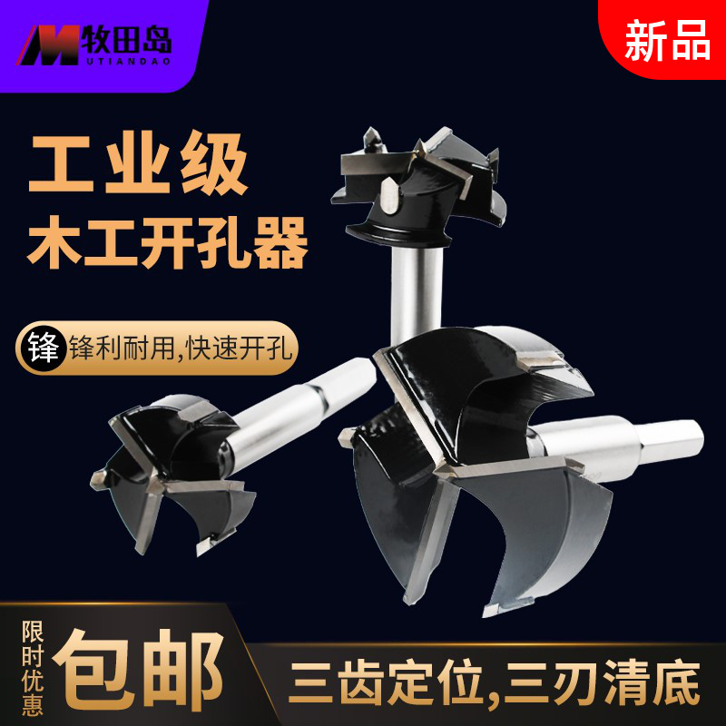 Woodworking Drill Hole Reaming Machine Plastic Wood Board Puncher Hinge Solid Wood Hardwood Wood Drill Round