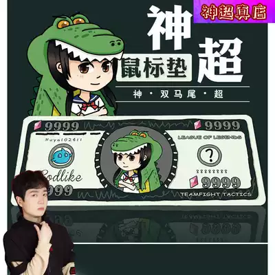 New Shenchao godlike double ponytail custom mouse pad long table mat mouse pad new shelf