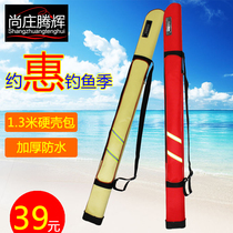 1 3 m single-layer hard case waterproof fishing gear bag fishing bag fishing platform fishing rod bag thick wear-resistant fishing gear