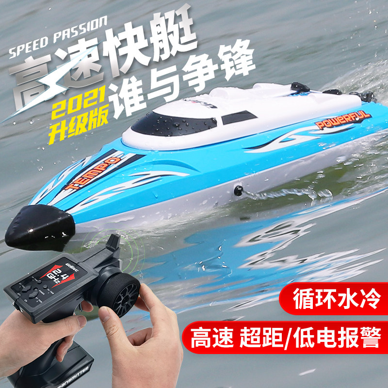 Upgraded version of Youdi high-speed remote control speedboat children's water remote control boat model battleship electric charging yacht toy