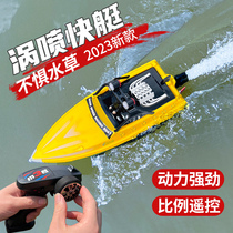 New Great Force Children High Speed Remote Control Ship Turbojet Competitive Speedboat Water Competition Drama Water Electric Model Toys