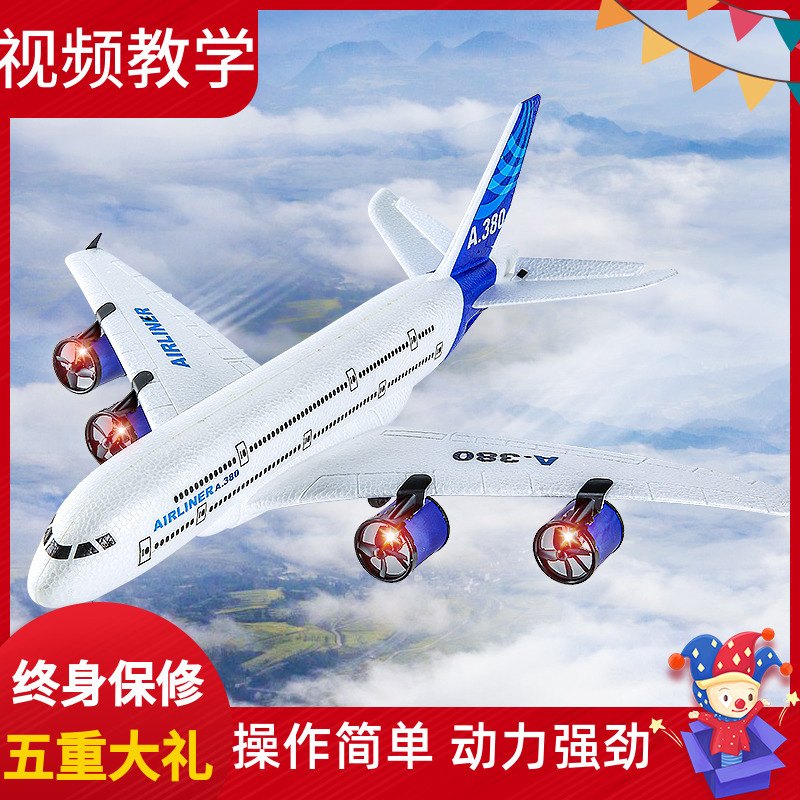Three-Channel Remote Control Airplane Model Fixed-Wing Glider Airbus A380 Passenger Plane Children's Toy Flying Three-Channel Remote Control Airplane Model Fixed-Wing Glider Airbus A380 Passenger Plane Children's Toy Flying