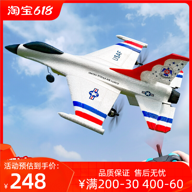 Three-channel F-16 remote control aircraft fighter fixed-wing glider aircraft model technology electric foam children's toys