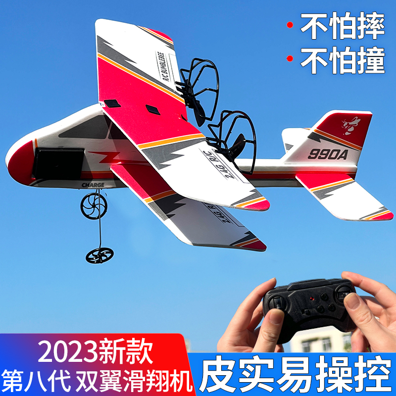 Anti-Fall and Anti-Collision Novice Children's Remote Control Airplane Fixed-Wing Glider Elf Electric Foam Outdoor Toy