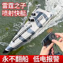 High Speed Turbojet Speedboat Children Jet Remote Control Boat Model Electric Charging Outdoor Play Water Competitive without turning boat Toys