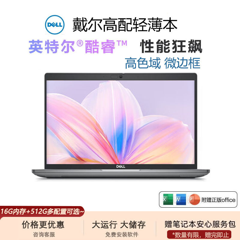 Dell Inspiron Series Inspiron5420 Laptop Is a Thin, Lightweight and Portable Business Notebook