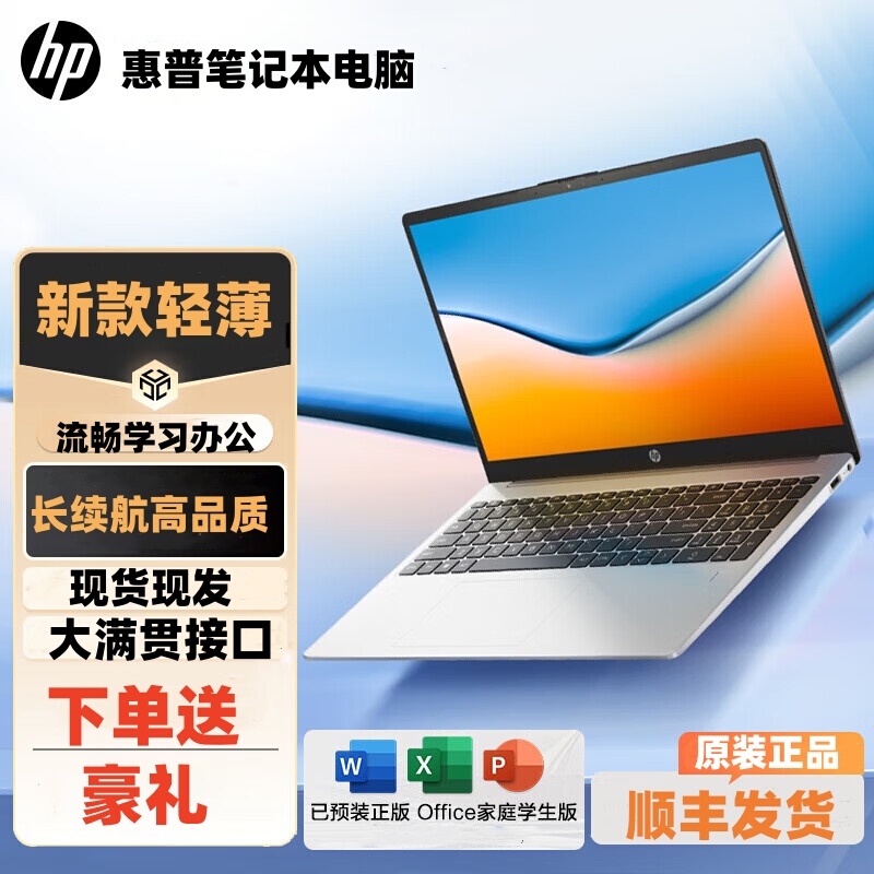 HP Star 15 New Model Thin and Lightweight Portable Laptop for College Students, Business, Office, Design, Gaming and Editing