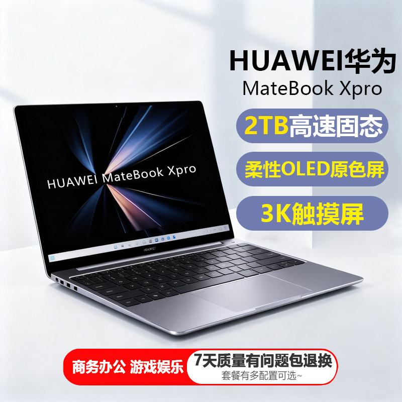 Huawei/Ноутбук Huawei MatebookXpro2TB для хранения данных Легкий бизнес-ноутбук