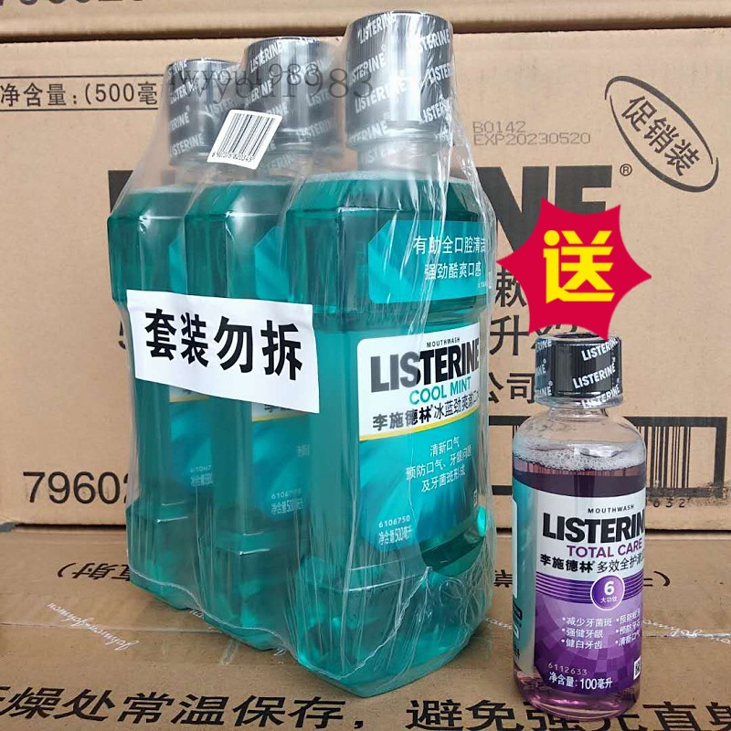 4 bottles of suit Li Sindling Ice Blue Vigorous Mouthwash 500ml * 3 bottles of multi-effect full protection travel fit 100ml