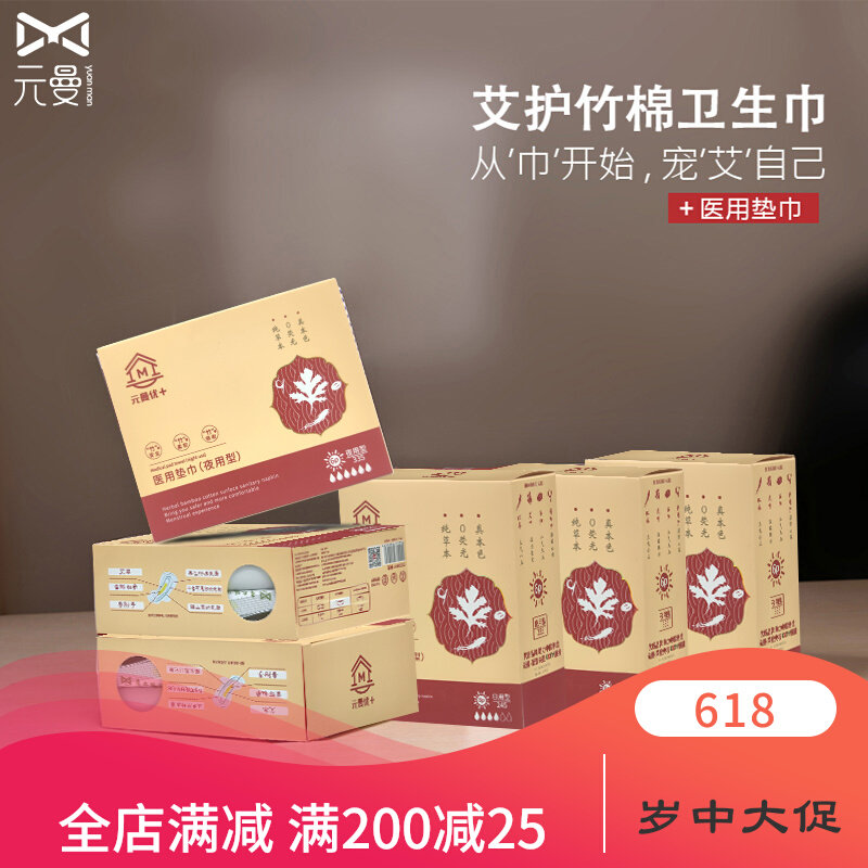 Meta Manai Leaf Sanitary Cotton Breathable Relieves Menstrual Winter Cold Pad (Buy 3 delivery 2) Traditional Chinese medicine Aunt Aunt Towel