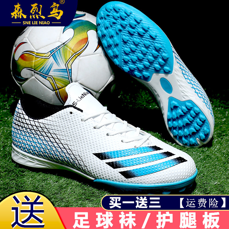 Mori flamingo short nail football shoes boys primary school students broken nail shoes training Messi assassin girls children's football shoes