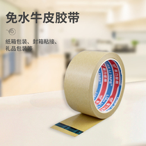 Kraft paper tape high viscosity ordinary photo frame paper brown water-free kraft glue carton typography sticker special