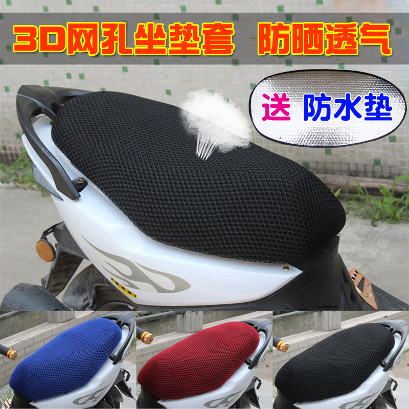 Đường bạo chúa Dongfeng Hercules tải vua xe máy điện ghế bìa đi xe ánh sáng Suzuka 48 kem chống nắng đệm bìa bao gồm chỗ ngồi yên dài xe cub 50