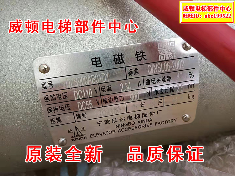 Original new Ningbo Xinda brake DZS800A2B01D1 brake electromagnet DZS900AB01D1