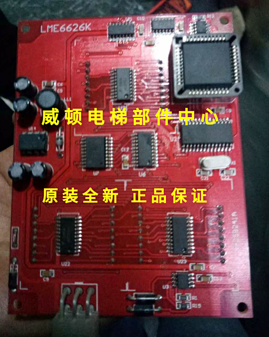 Original brand new] Beijing Rheinberg Elevator car display panel LME6626K quality assurance