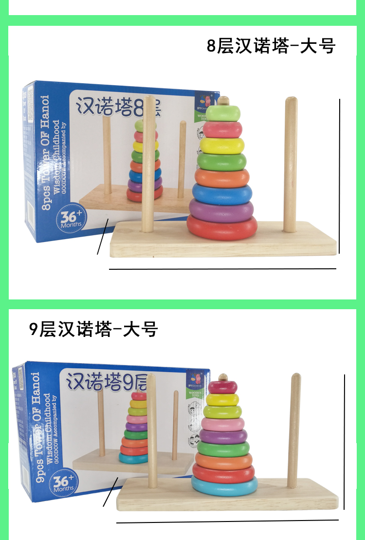 Bằng gỗ Hanover Tháp Cầu Vồng Vòng Tròn Hà Nội Tháp Early Childhood Intelligence Trò Chơi Cờ Vua Đồ Chơi 3-5-6 tuổi trò chơi IQ game