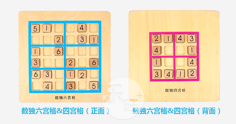 Trẻ em của câu đố cờ vua Sudoku trò chơi cờ vua Jiugongge học sinh Sudoku dành cho người lớn thông minh cha mẹ và con đồ chơi máy tính để bàn đồ chơi gỗ