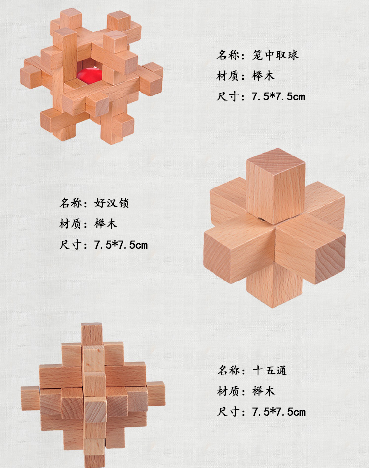 榉 lỗ gỗ Ming khóa Luban khóa giáo dục hộp đồ chơi Huarong Road chín nối tiếp trí thông minh của trẻ em đồ chơi búp bê trang điểm