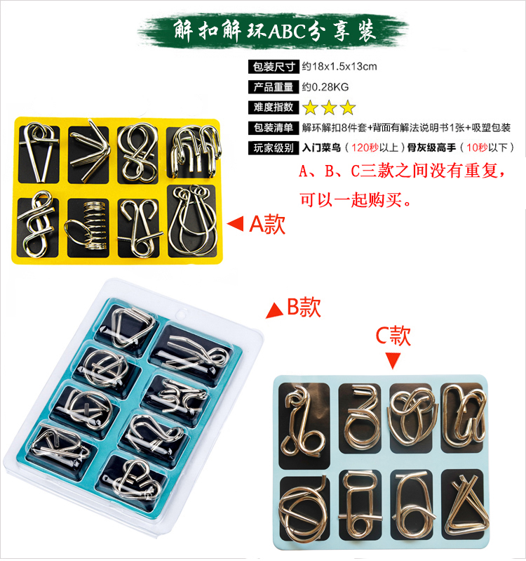 Khấu trừ trí tuệ nhẫn unuttoning trẻ em Kong Ming khóa Lỗ Ban khóa 8 cái của sinh viên để mở khóa chín-ring đồ chơi giáo dục bộ đồ chơi rubik