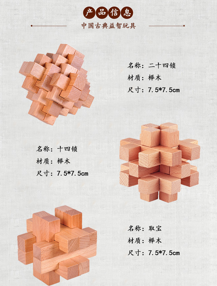 榉 lỗ gỗ Ming khóa Luban khóa giáo dục hộp đồ chơi Huarong Road chín nối tiếp trí thông minh của trẻ em đồ chơi búp bê trang điểm