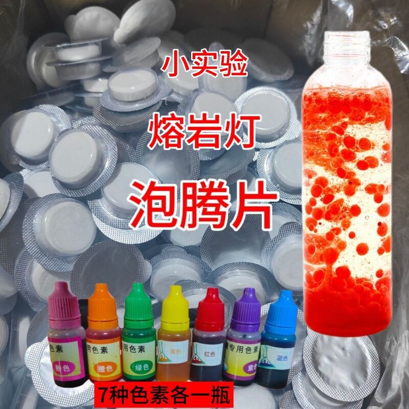 Lava Lamp, Underwater Volcanic Eruption Lava Lamp, DIY Handmade Creative Science and Technology Small Project Effervescent Tablet Experimental Materials
