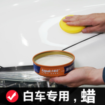 Car wax white car special hand waxing carnauba wax maintenance and dustproof General car wax liquid coating
