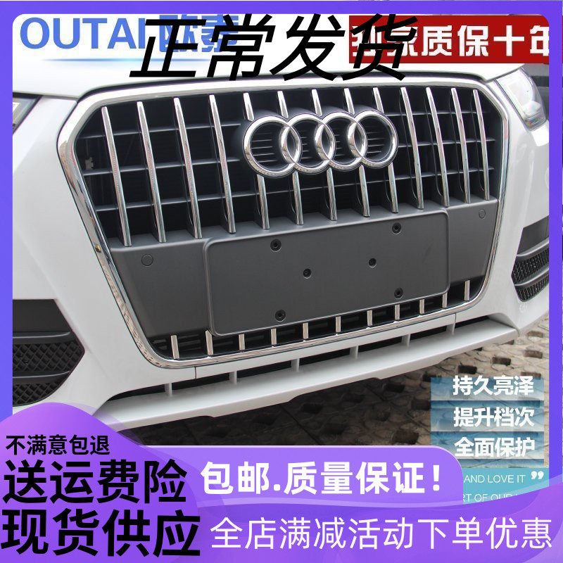 Audi Q3 midnet decorated bar Audi Q3 midnet bright strips Q3 midnet bright bar Audi Q3 retrofit private decoration