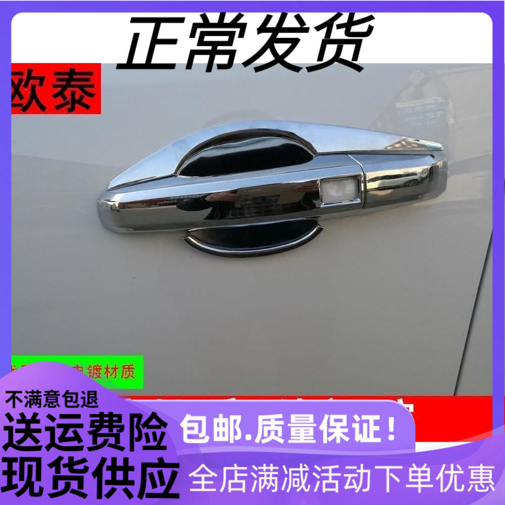 Otai is suitable for Jaguar F - PACE door handle XE XF XFL door handle and hand - hand door - bowl sticker
