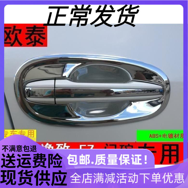 Suitable for Toyota Yizhi modification special outer door bowl sticker door wrist door handle handle protection cover sticker decorative accessories