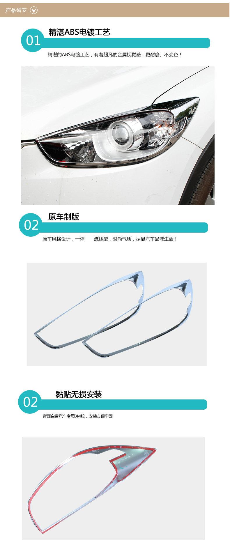Suitable for Mazda cx-5 headlight shade headlight shade frame CX-5 modification special headlight decorative lampshade