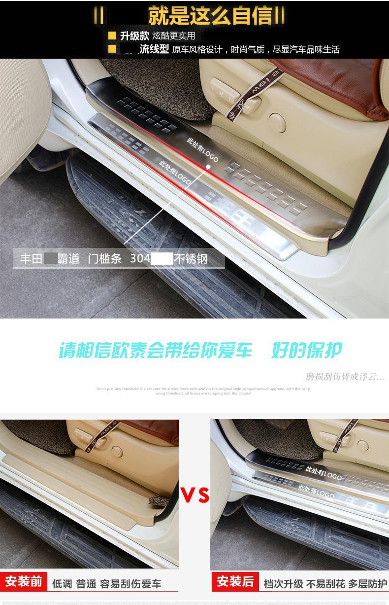 Suitable for 10-23 Models of Toyota Prado Threshold Strips, Prado 2700 Welcome Step Boards, Middle East 4000 Footboards