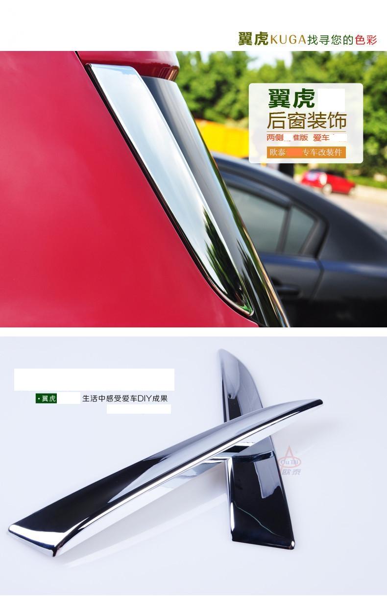 Suitable for 13-19 Ford Maverick rear window trim strip rear wing rear glass side bright strip rear side window modification