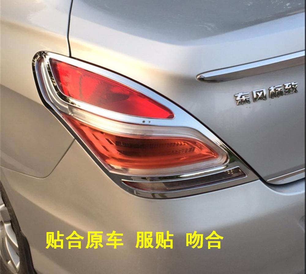 Dongfeng Peugeot 308 headlight frame bright strip front lamp shade tail lamp shade front and rear fog lamp shade change decorative strip special