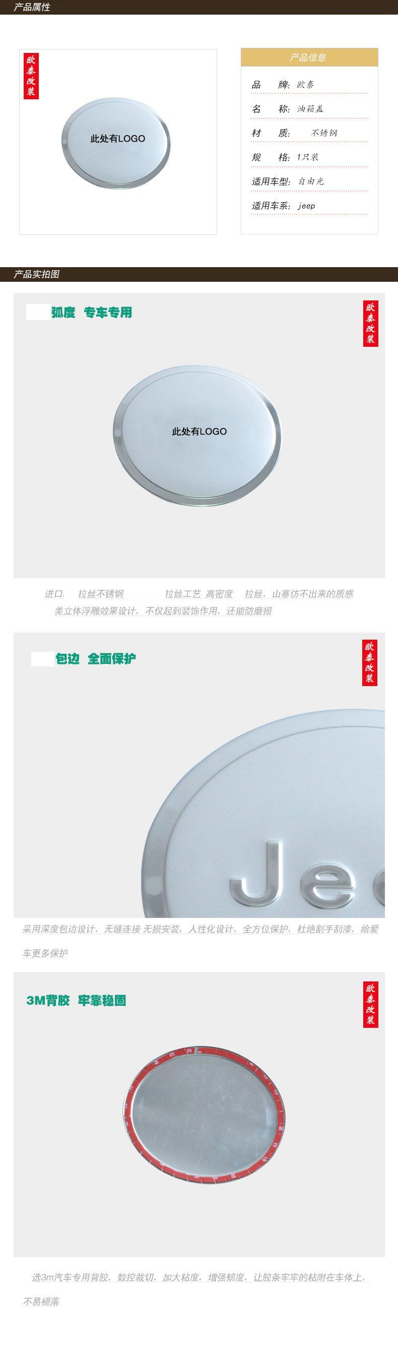 Outai is suitable for 13-19 eep free light fuel tank cover Jeep free light fuel tank sticker fuel tank cover modification