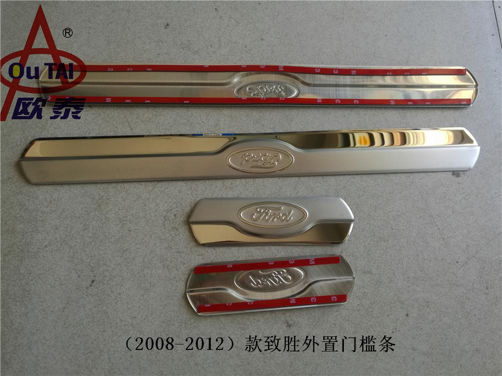 Outehedi is suitable for Ford's old Mondeo threshold bar 01-12 winning welcome pedal modified interior