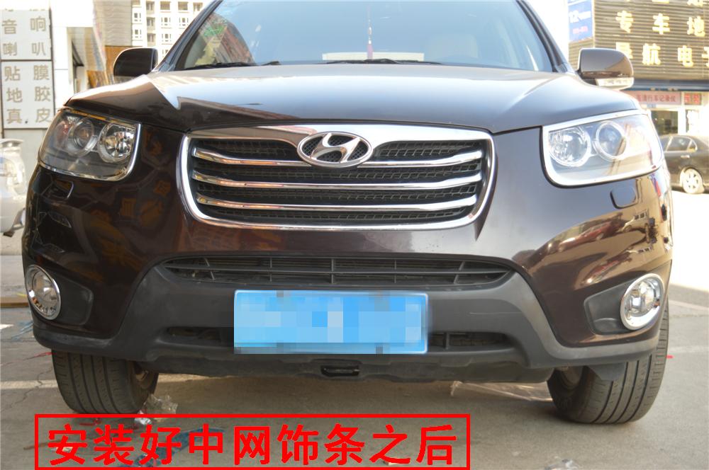 Suitable for 10-12 new Shengda net bright strip Hyundai Santa Fe net decorative strip front cover air outlet modification
