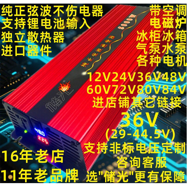 Dc36V to 220V110V Pure Sine Wave Inverter Outdoor Household Power Converter Boost Inverter Construction Site