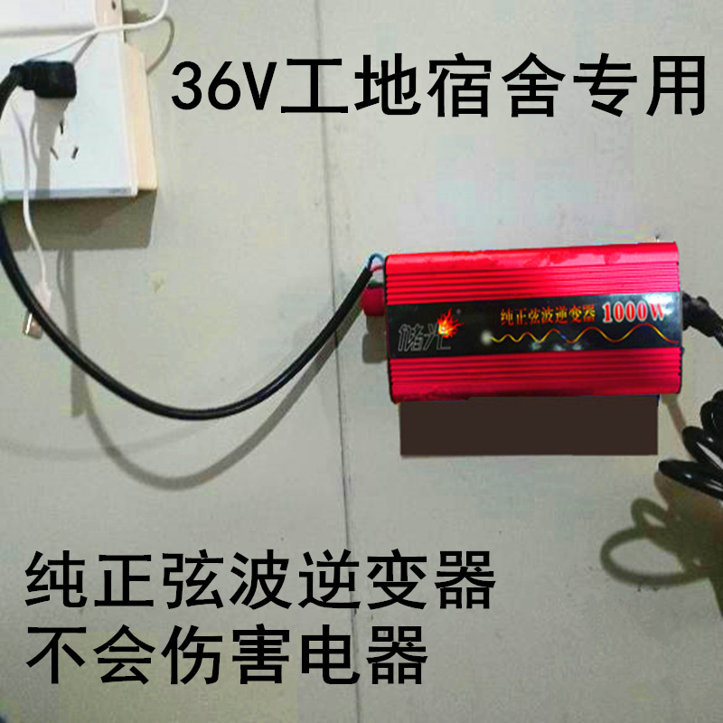 Ac 36V Construction Site Inverter Dormitory Pure Sine Wave to Ac 220 Power Converter Booster