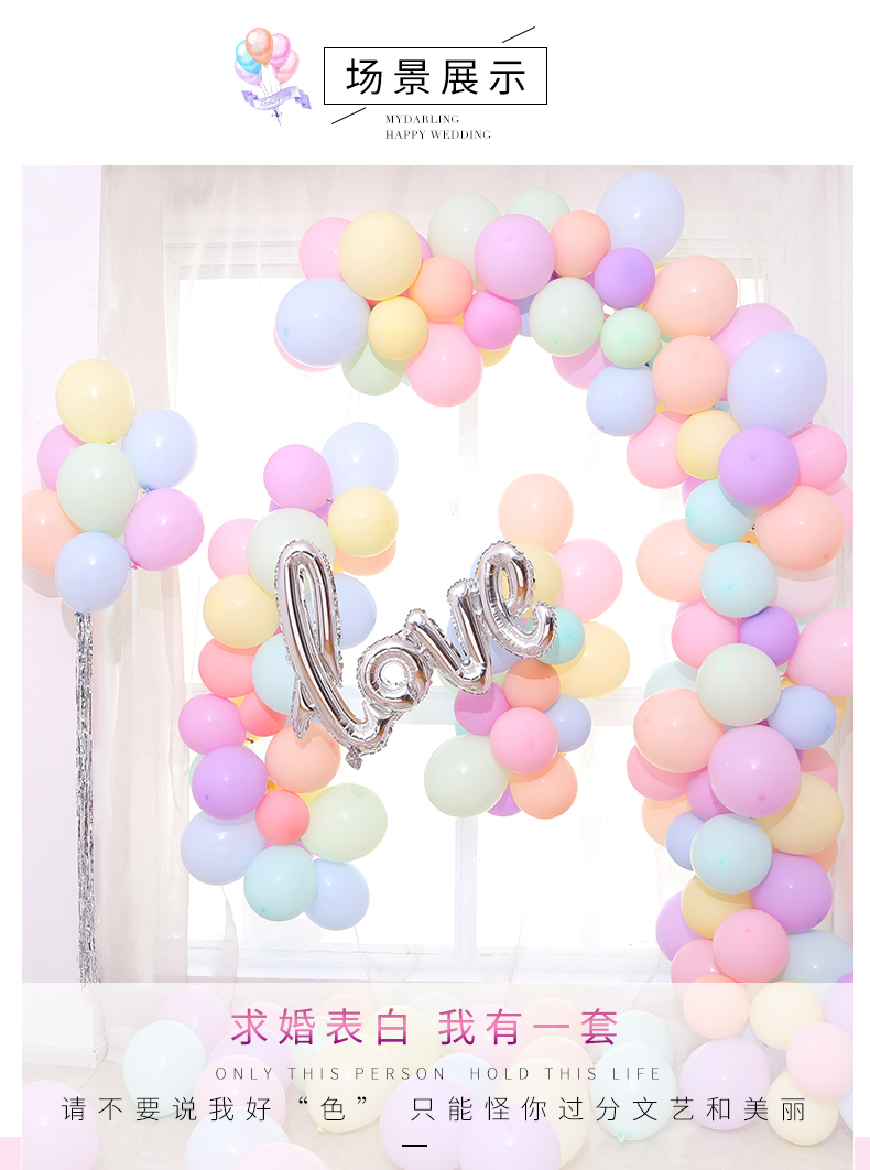 1 price ins Xiaohongshu recommends macaron balloons for children's birthday party scene layout decoration supplies