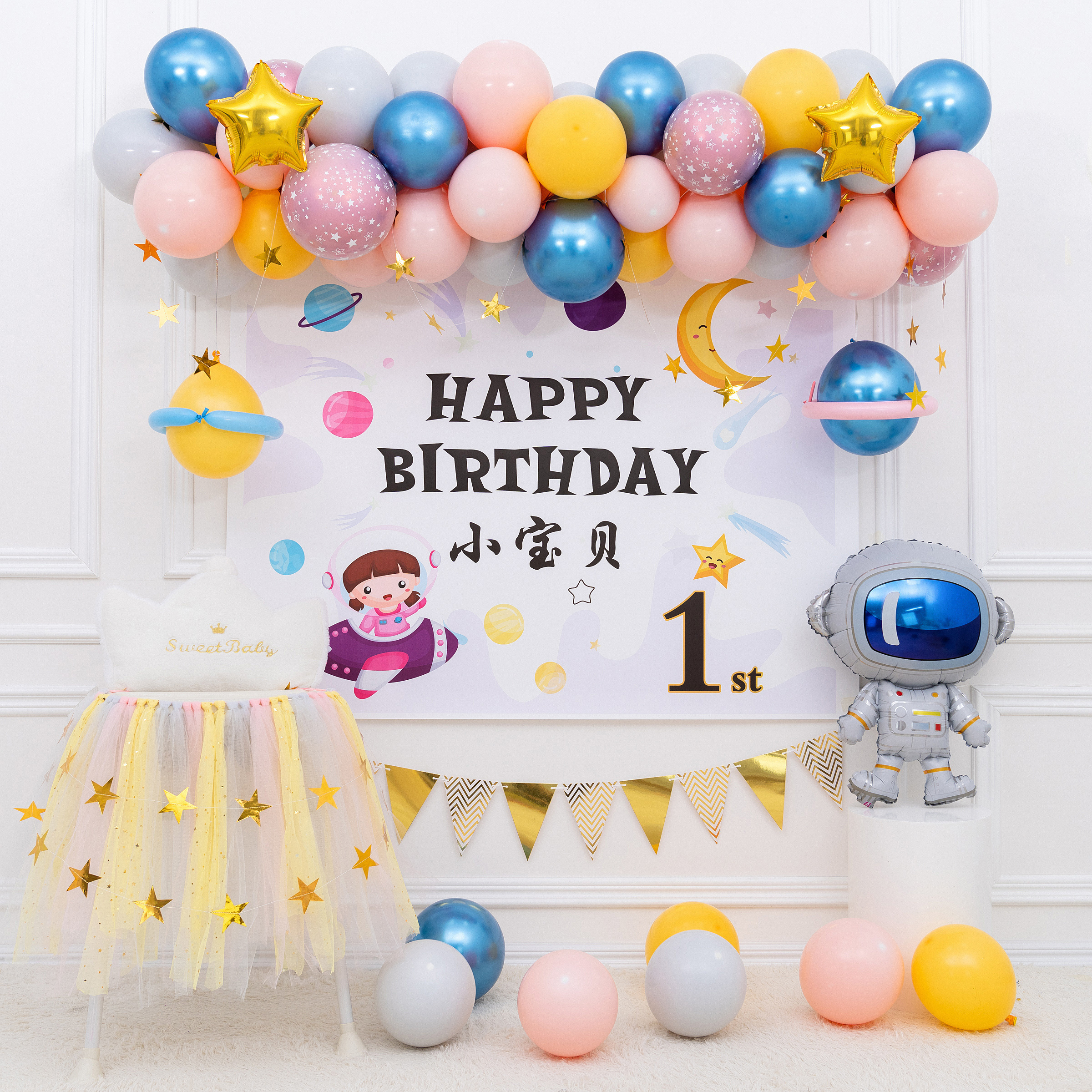 Space theme little Princess 1 year old layout background wall poster girl baby 100 days banquet decoration birthday balloon 2