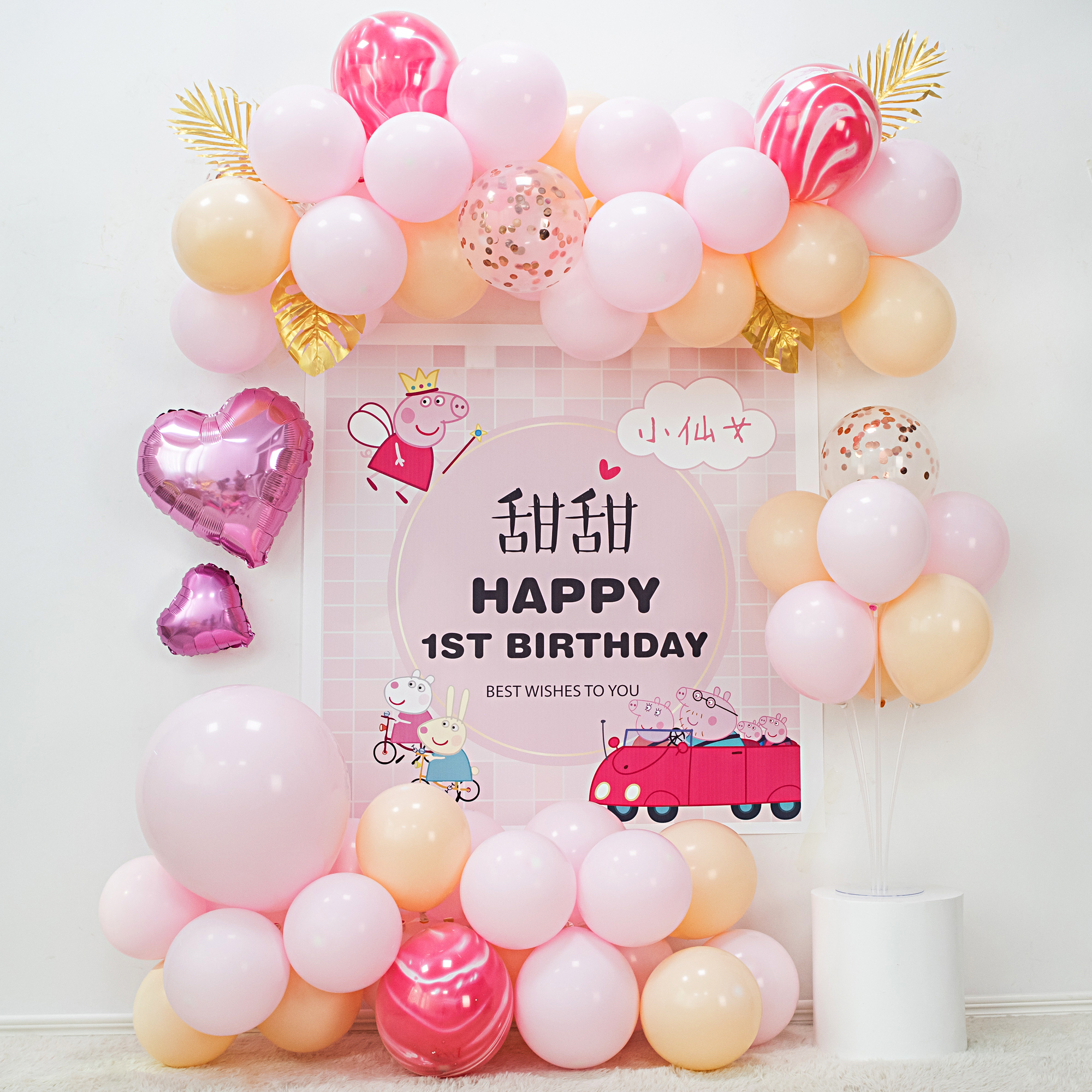 Piggy Peppa George Poster Custom Girl's First Birthday Decoration Decoration Hundred Day Banquet Party Background Wall Balloons