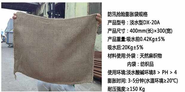 Burlap мешок 吸水膨胀麻袋防汛麻袋吸水膨胀麻包袋沙袋防洪沙包应急阻水麻袋包