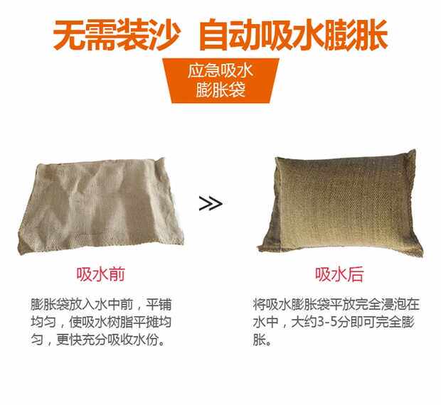 Burlap мешок 吸水膨胀麻袋防汛麻袋吸水膨胀麻包袋沙袋防洪沙包应急阻水麻袋包